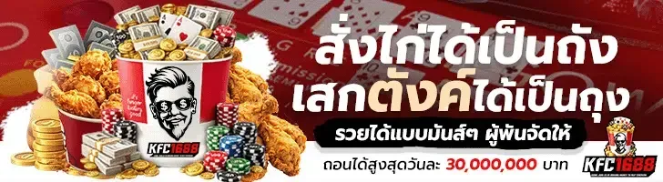 728x200-KFC1688