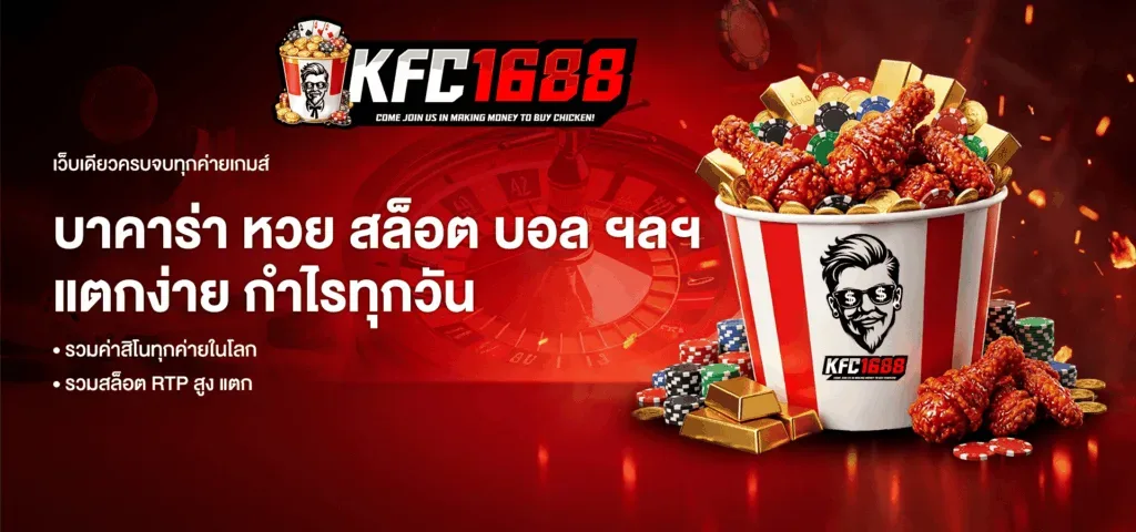kfc168