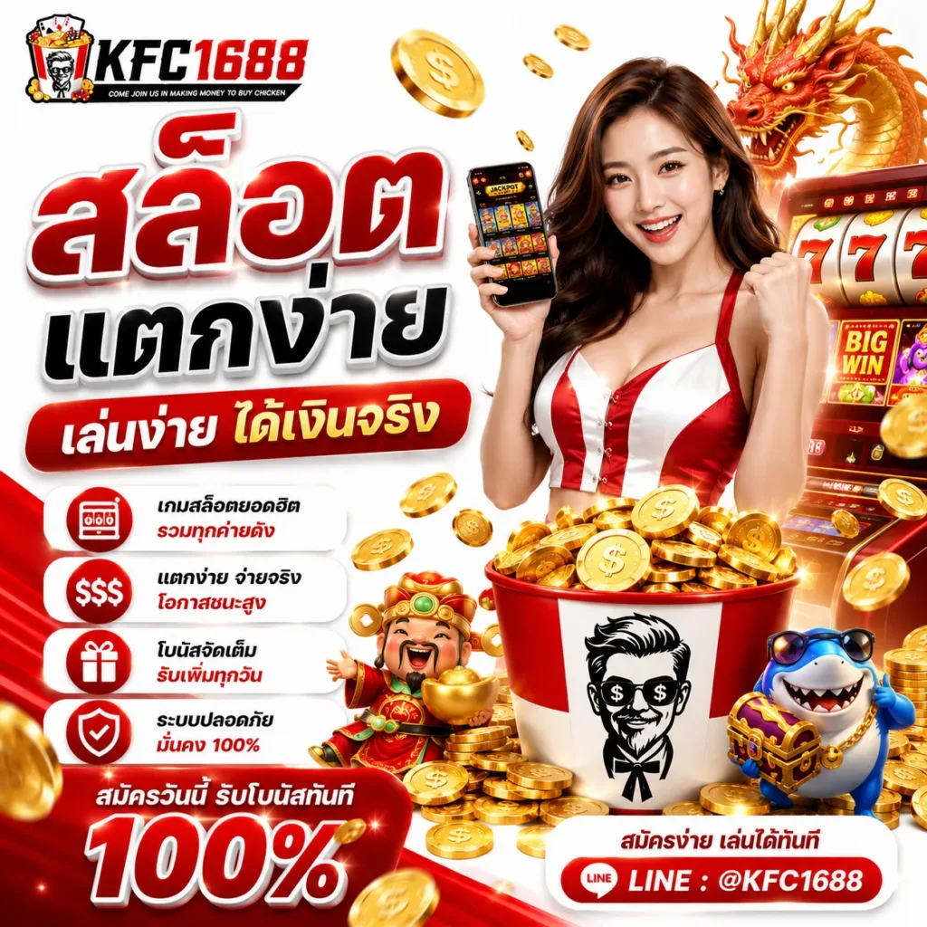 kfc168 slot